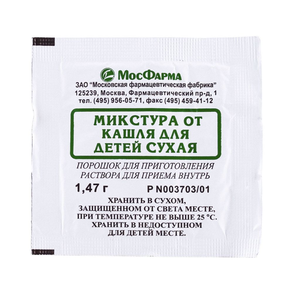 Микстура сухая от кашля д/дет. 1,47г