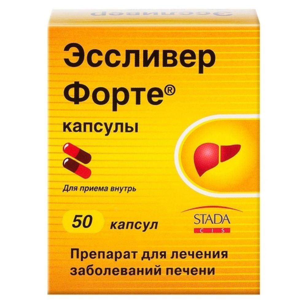Эссливер форте капс. №50