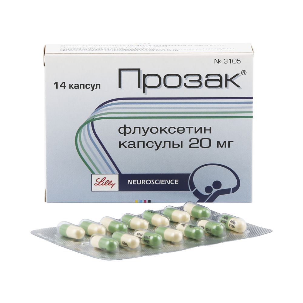 Прозак капс. 20мг №14