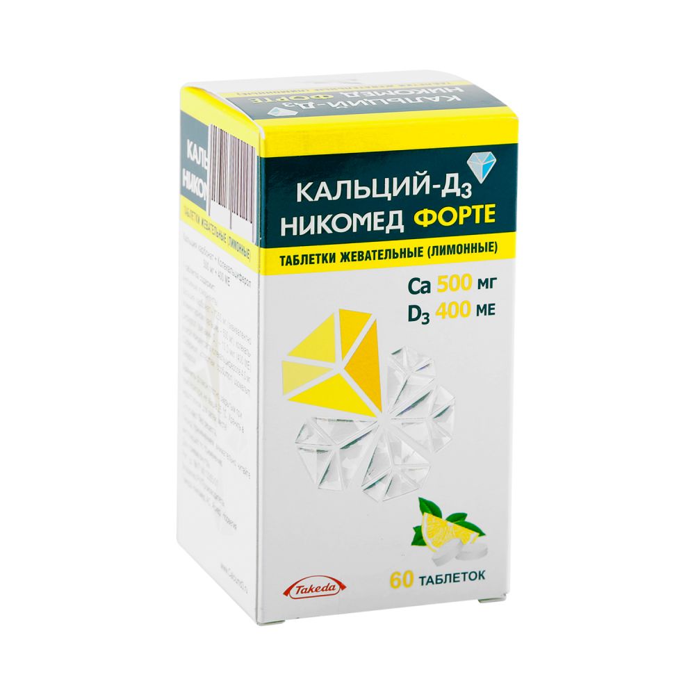 Кальций Д3 Форте Лимон таб.жев. №60
