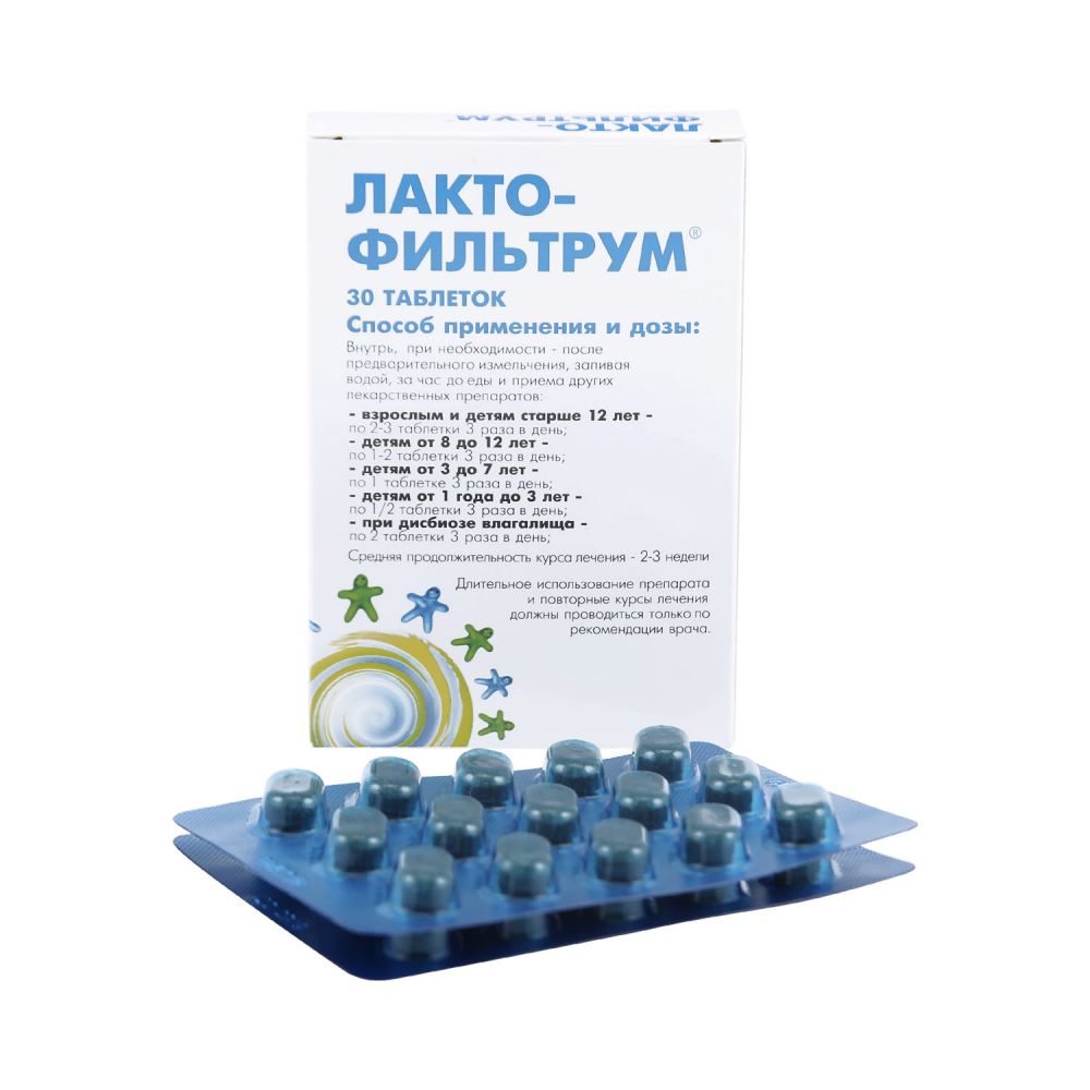 Лактофильтрум таб. 500мг №30