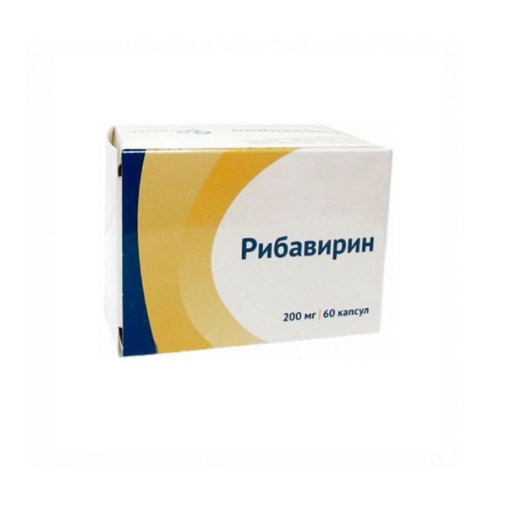 Рибавирин капс. 200мг №60
