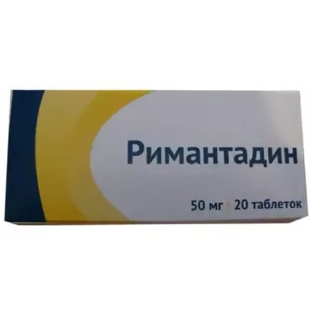 Римантадин таб. 50мг №20