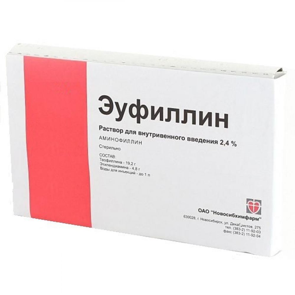 Эуфиллин р-р д/в/в введ. 2,4% 5мл №10