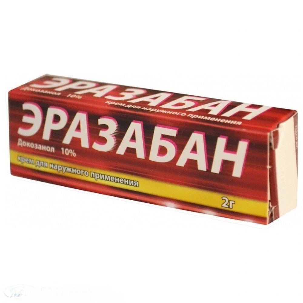 Эразабан крем д/наруж.прим. 10% 2г