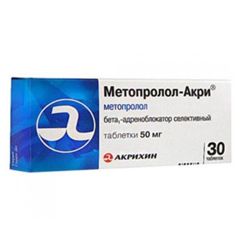 Метопролол-Акри таб. 50мг №30
