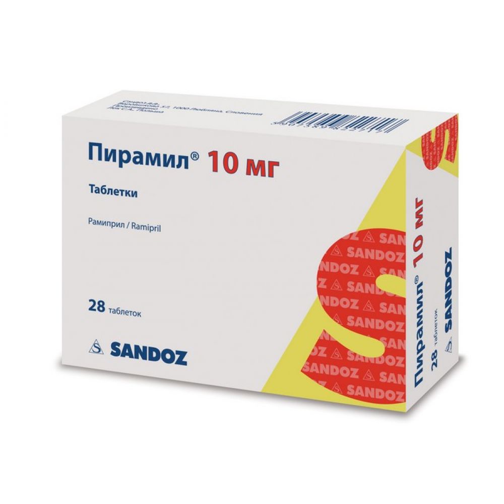 Пирамил таб. 10мг №28