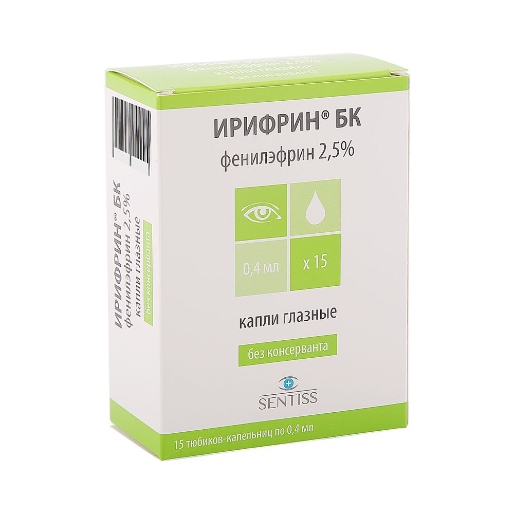 Ирифрин БК 2,5% капли гл. 0,4мл №15