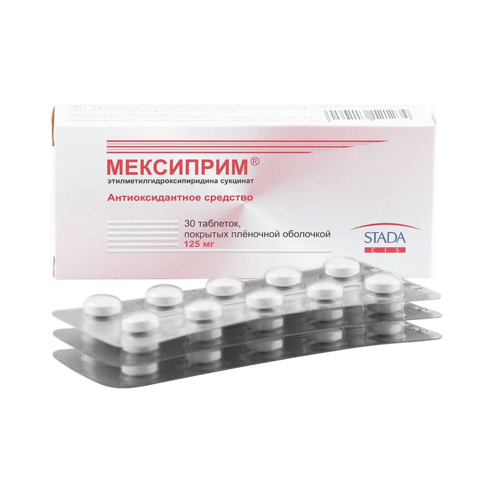 Мексиприм таб. 125мг №30