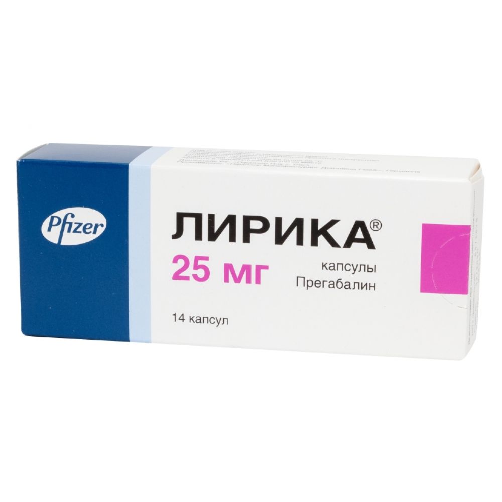 Лирика капс. 25мг №14