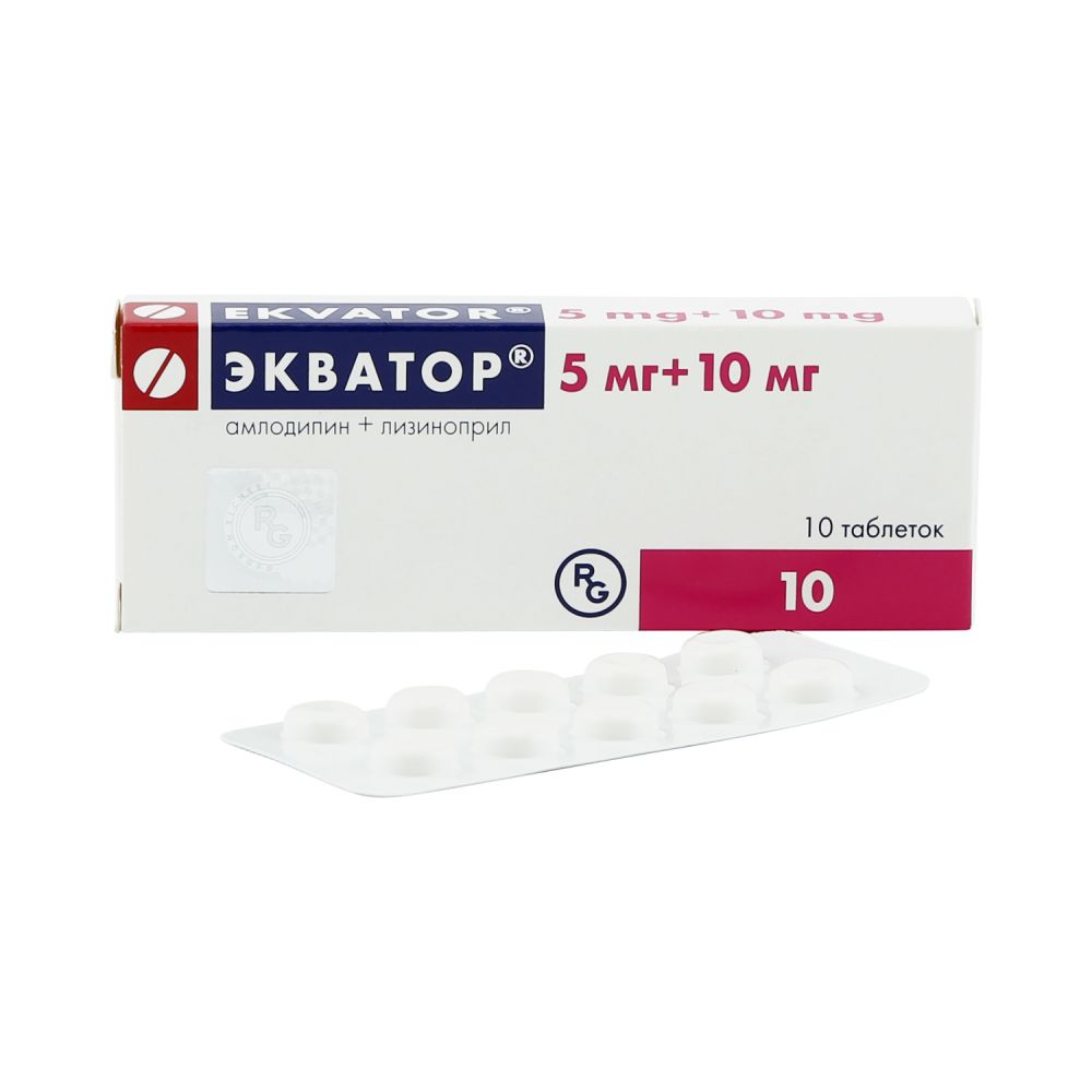 Экватор таб. 5мг+10мг №10