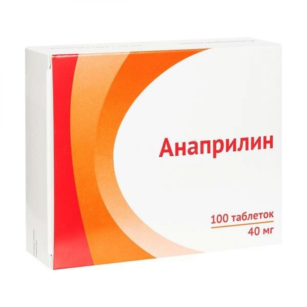Анаприлин таб. 40мг №100