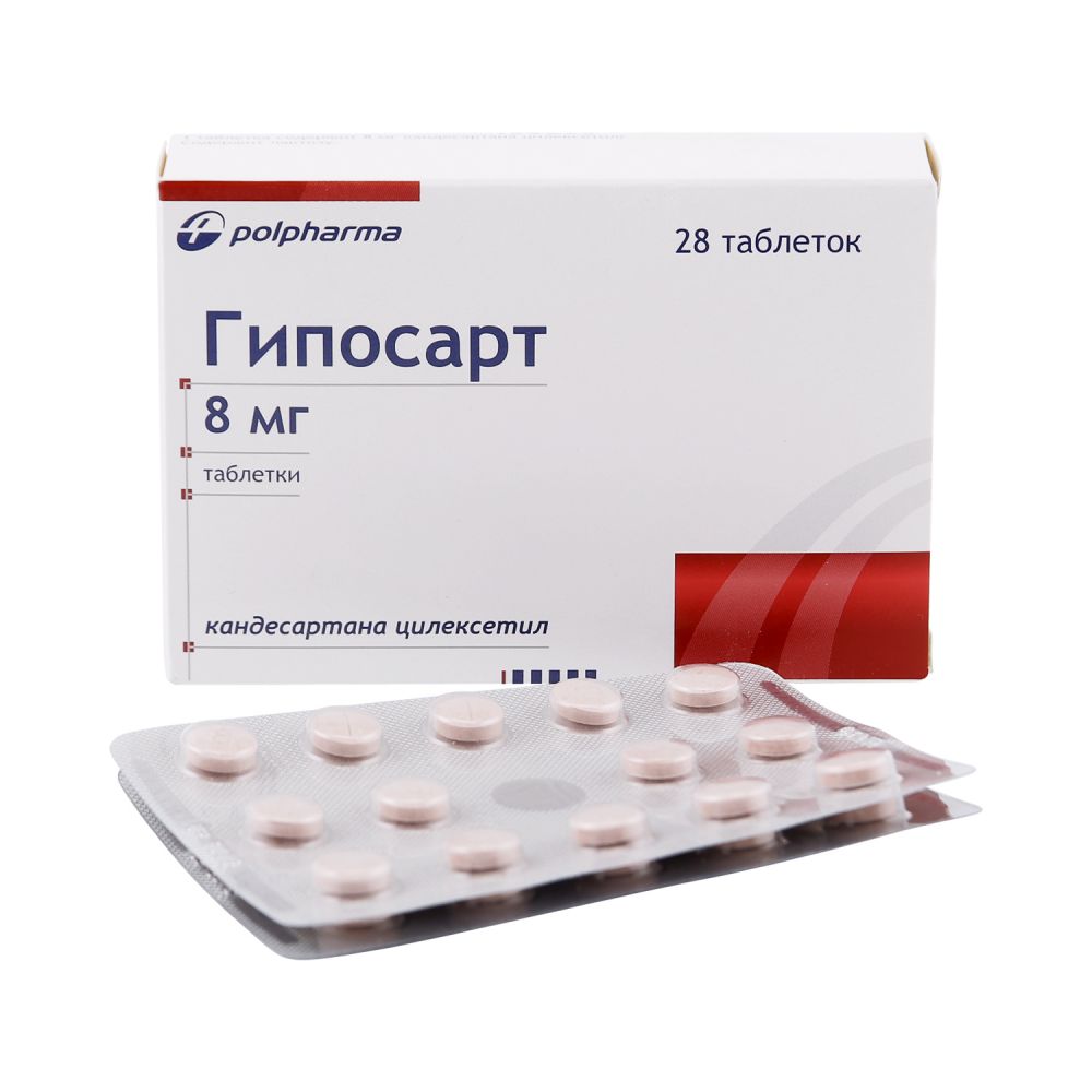 Гипосарт таб. 8мг №28