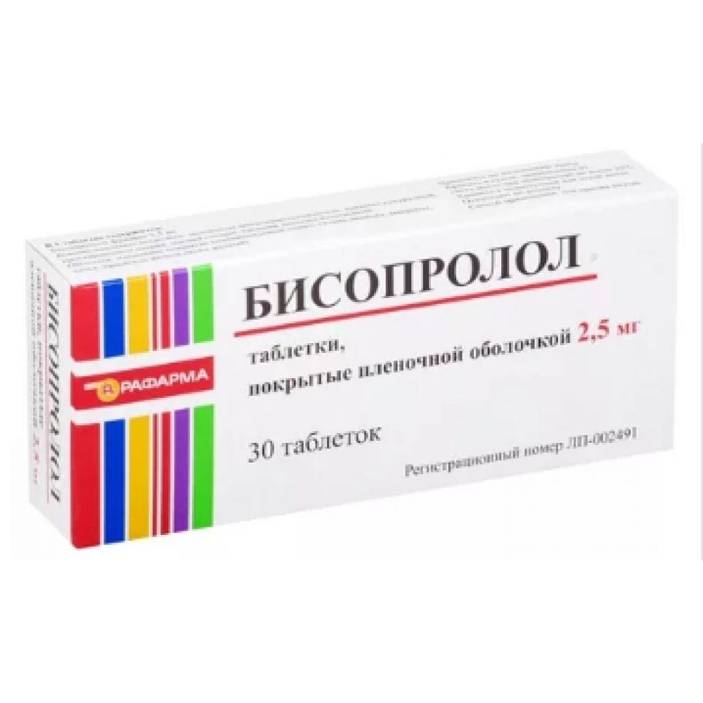 Бисопролол таб.п/о плен. 2,5мг №30