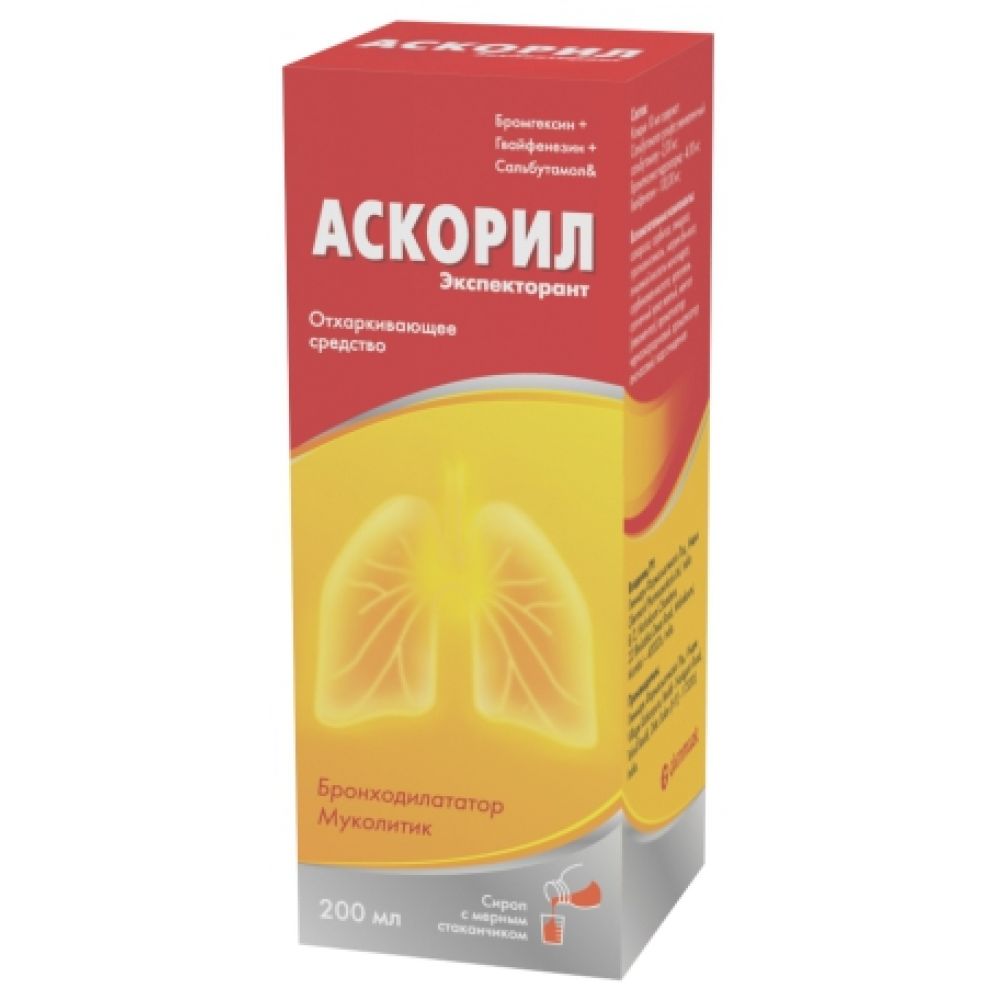 Аскорил эспекторант сироп 200мл
