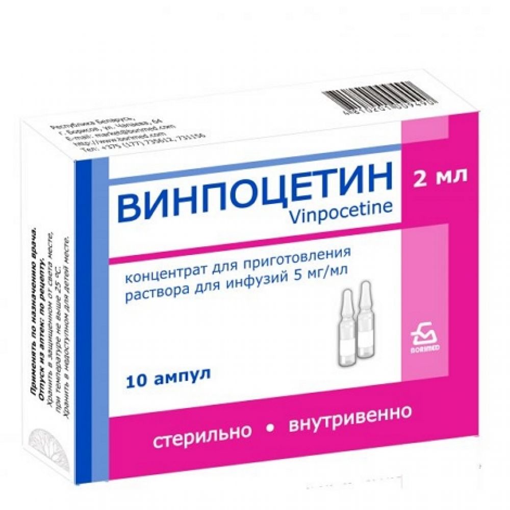 Винпоцетин конц.д/р-ра д/инф. 5мг/мл 2мл №10