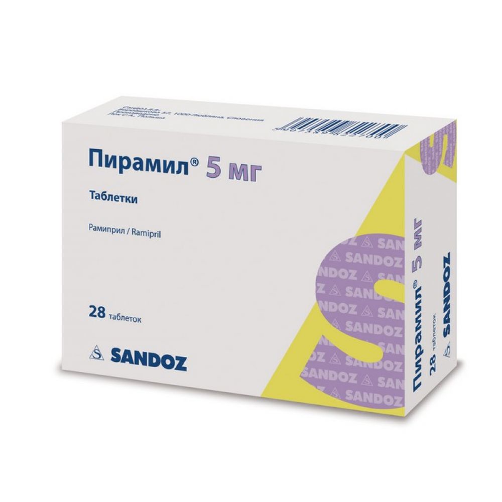 Пирамил таб. 5мг №28
