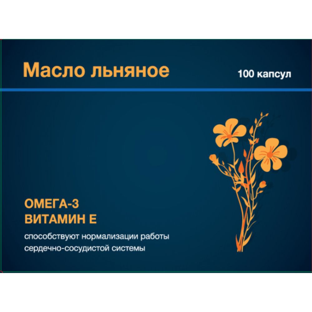 Ригла масло льняное капс. 340мг №100