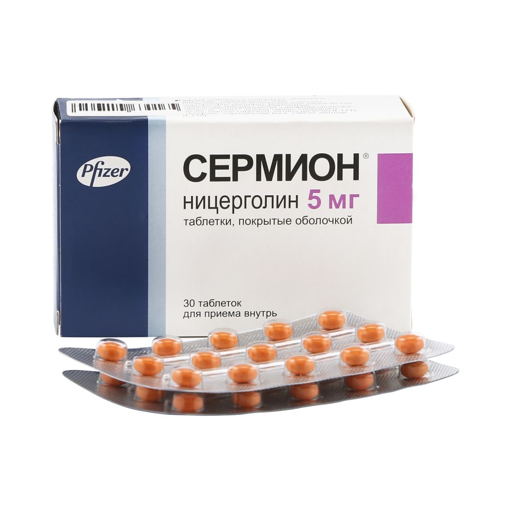 Сермион таб. 5мг №30