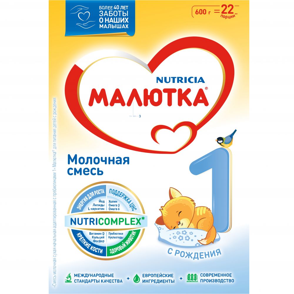 Малютка смесь молочная Малюткa-1 600г