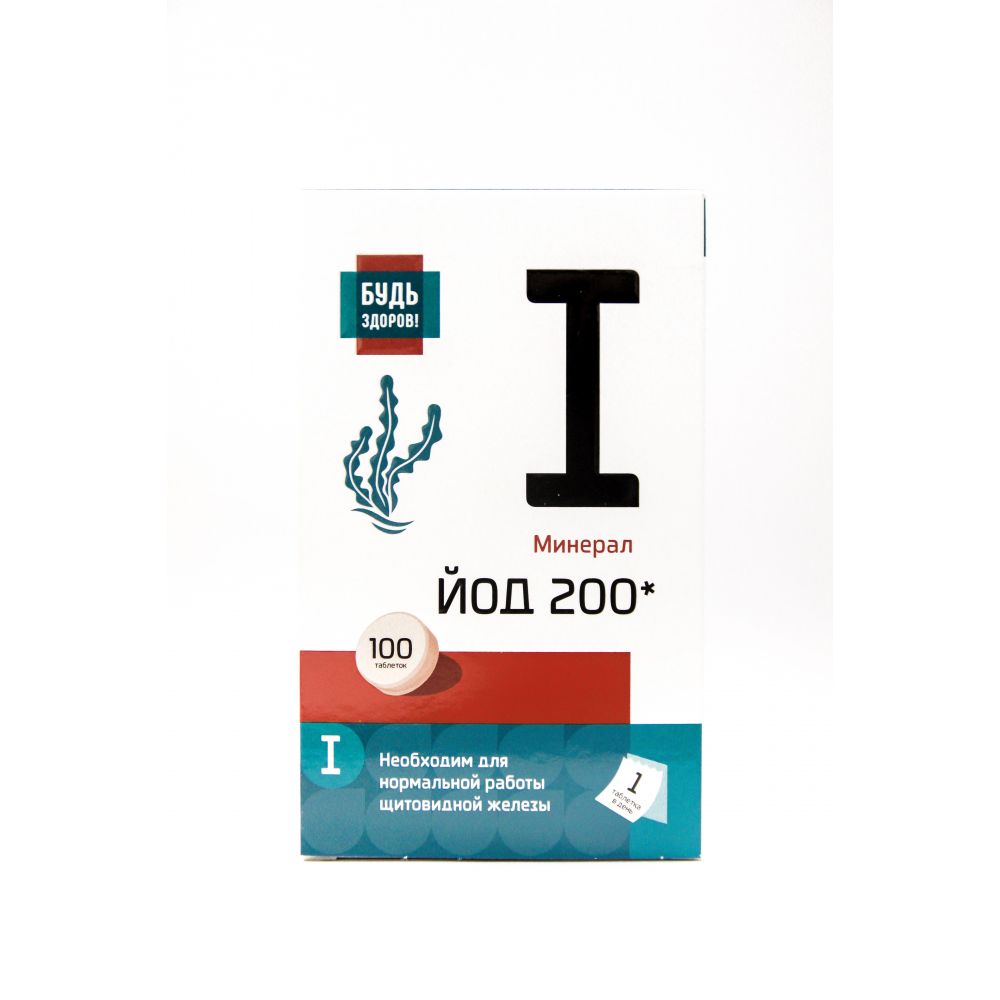 Будь Здоров! Йод 200мкг таб. №100