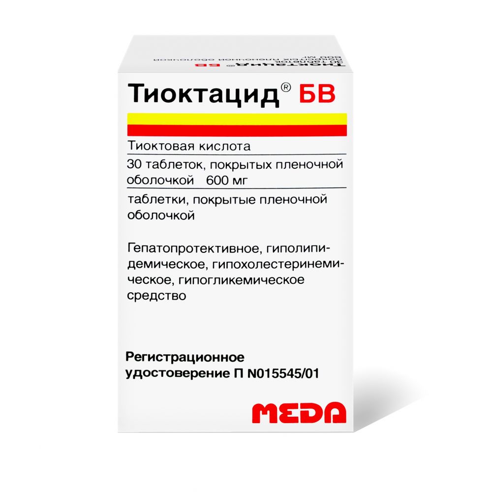 Тиоктацид БВ таб.п/о 600мг №30