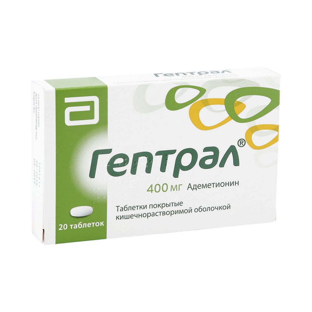 Гептрал таб.п/о раствор./кишечн. 400мг №20