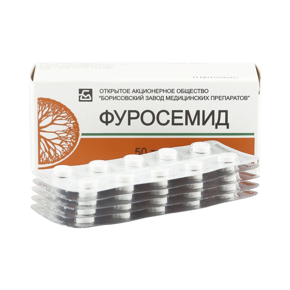 Фуросемид таб. 40мг №50