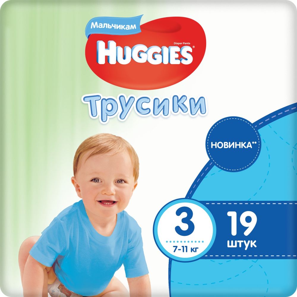 Хаггис трусики-подгузники д/мальчиков 7-11кг р.3  №19