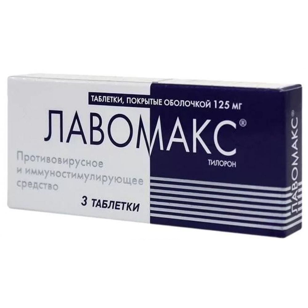 Лавомакс таб.п/о 125мг №3