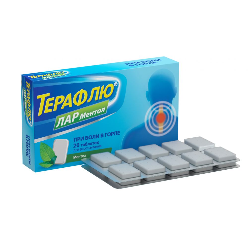 ТераФлю ЛАР ментол таб. д/рассасыв. №20