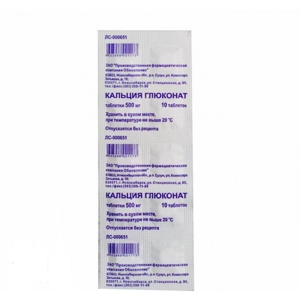 Кальция глюконат таб. 0,5г №10