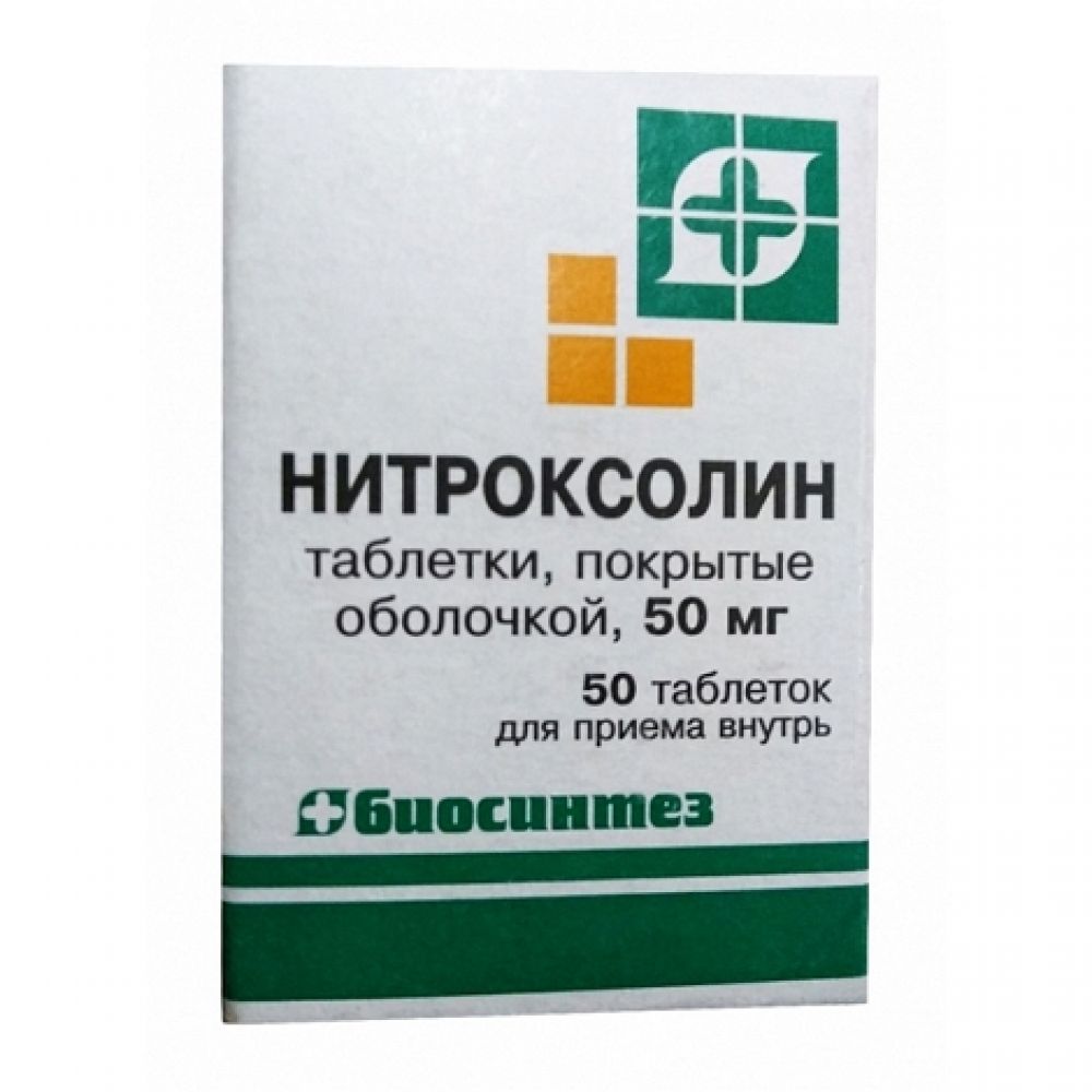 Нитроксолин таб.п/о 0,05г №50