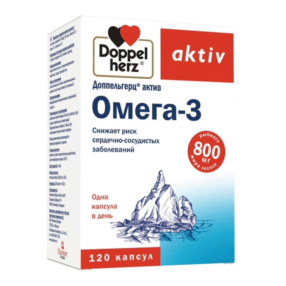 Доппельгерц Актив Омега-3 капс. №120