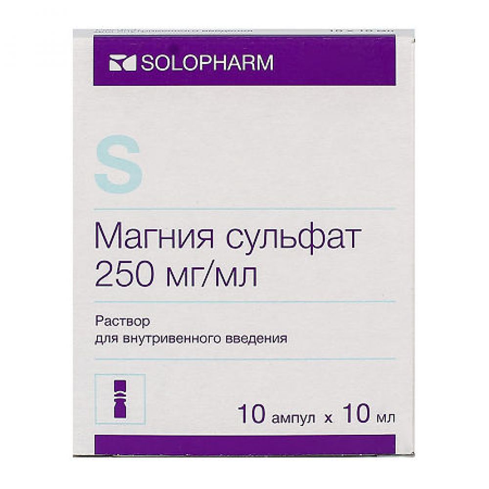 Магния сульфат р-р д/в/в введ. 25% 10мл №10