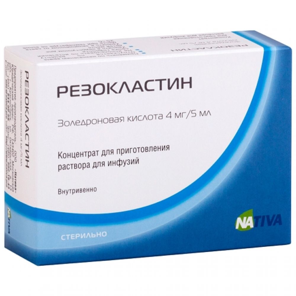 Резокластин конц.д/р-ра д/инф. 4мг/5мл №1