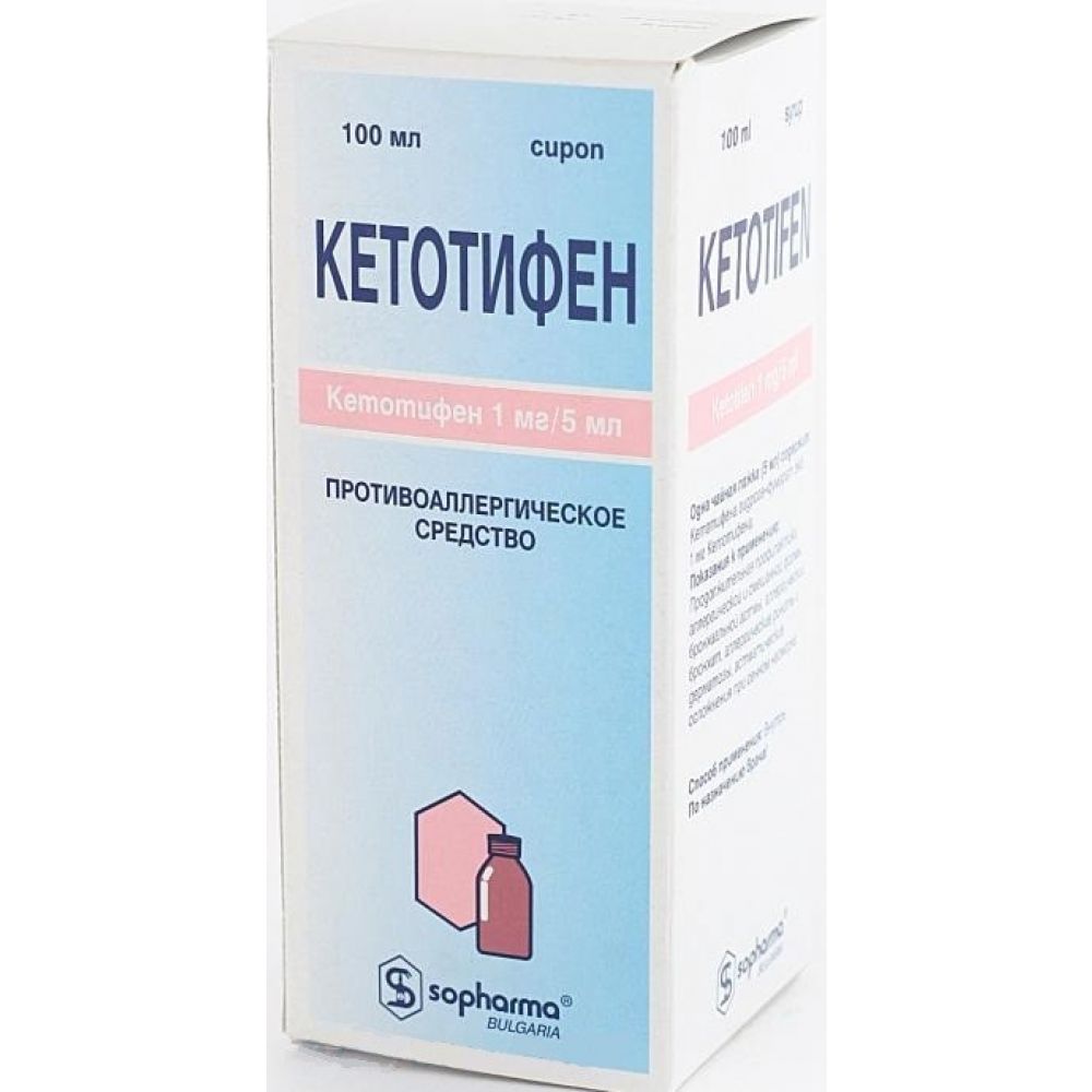 Кетотифен сироп 100мл