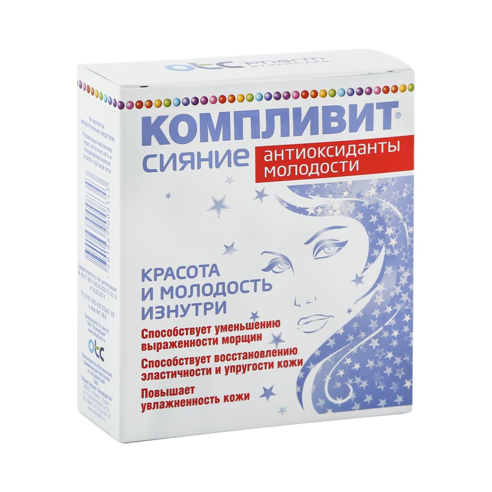 Компливит Сияние Антиоксиданты молодости капс. №30