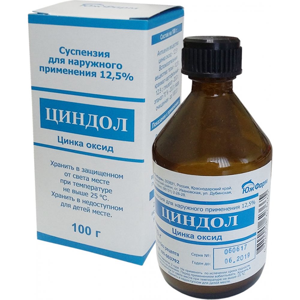 Циндол сусп. 100г