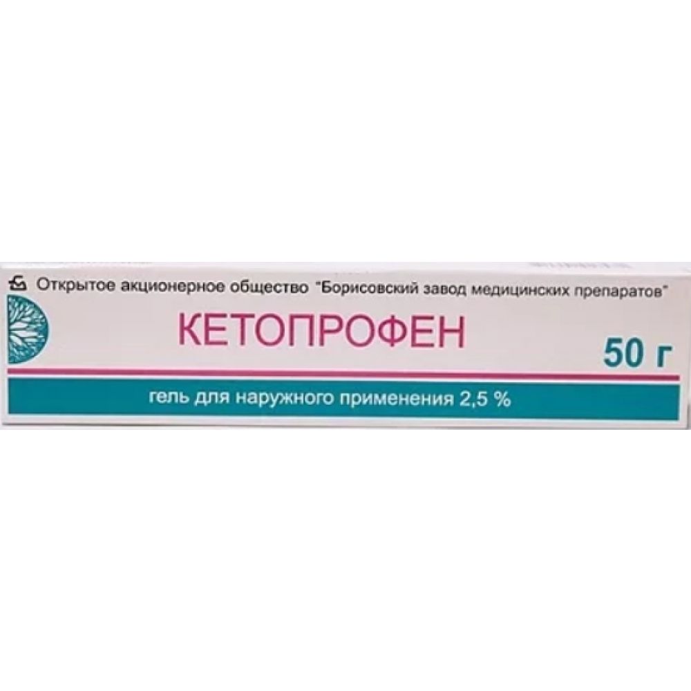 Кетопрофен гель 2,5% 50г