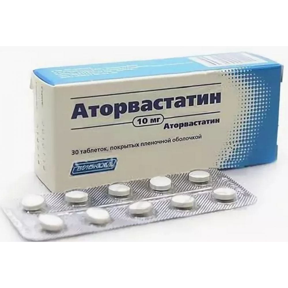 Аторвастатин таб.п/о 10мг №30