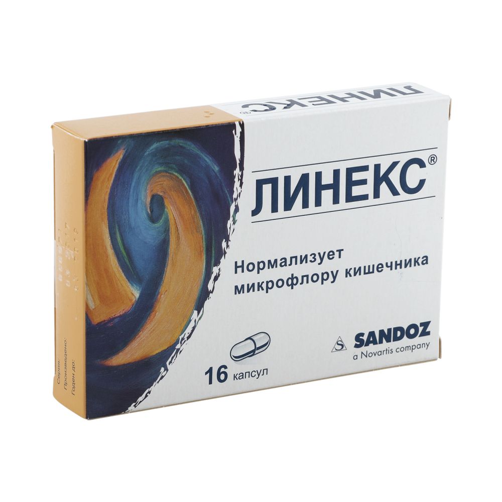 Линекс капс. №16