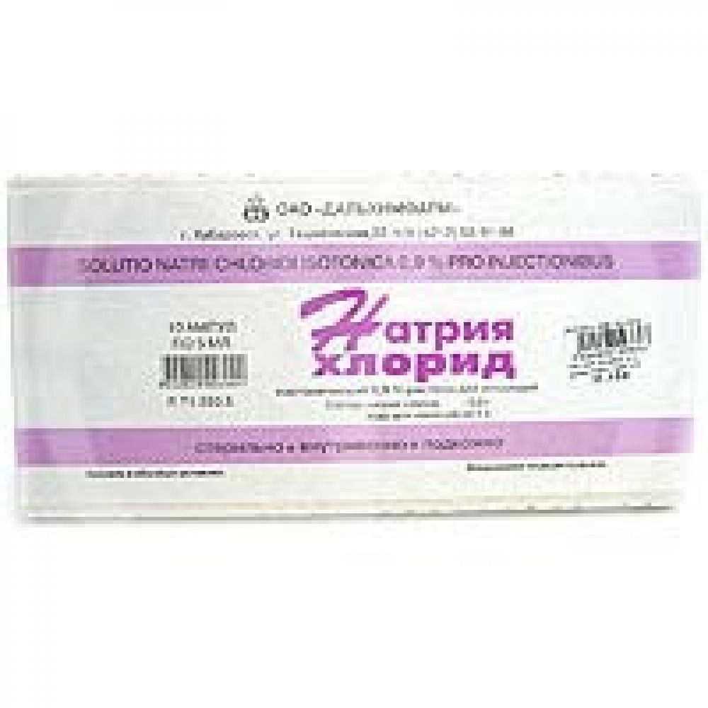 Натрия хлорид амп. 0,9% 10мл №10