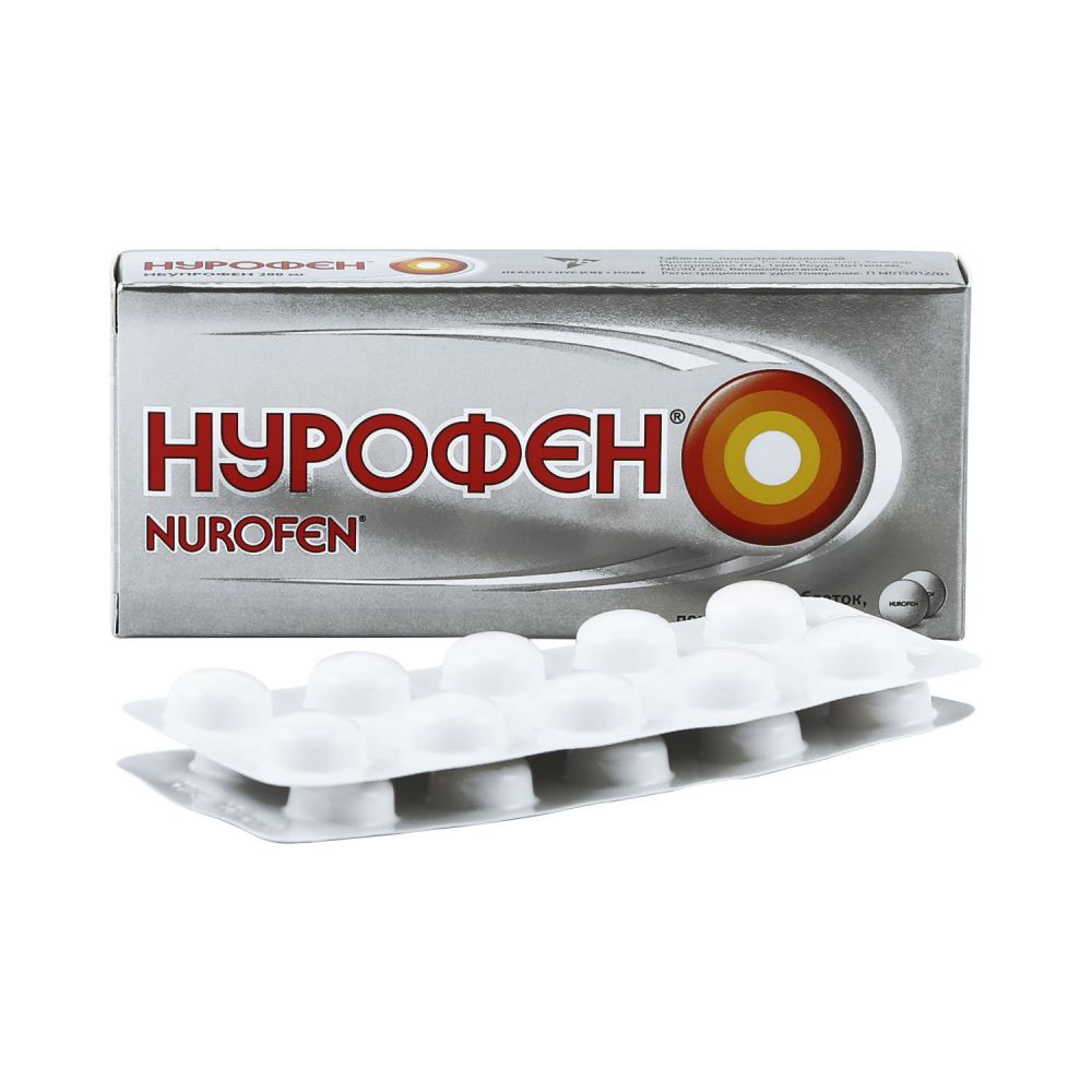 Нурофен таб.п/о 200мг №20