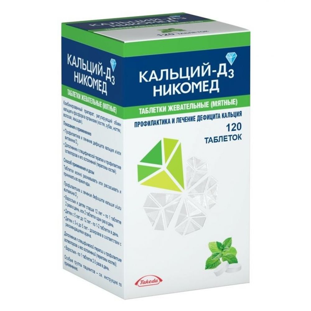 Кальций Д3 мятный вкус таб.жев. №120