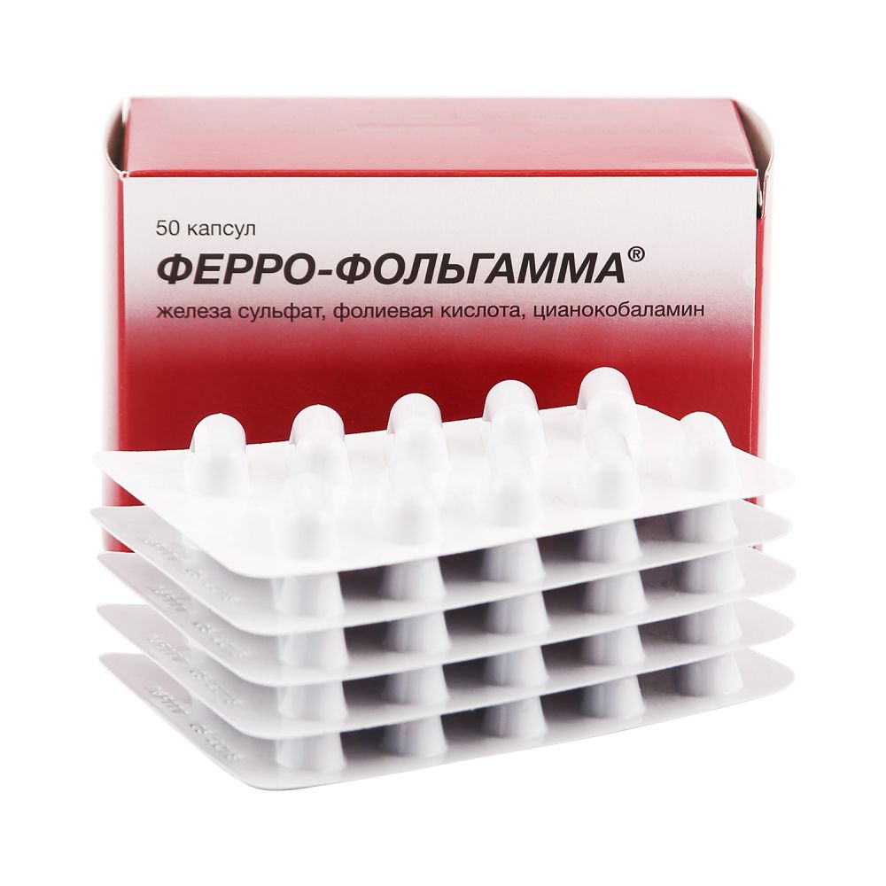 Ферро-Фольгамма капс. №50