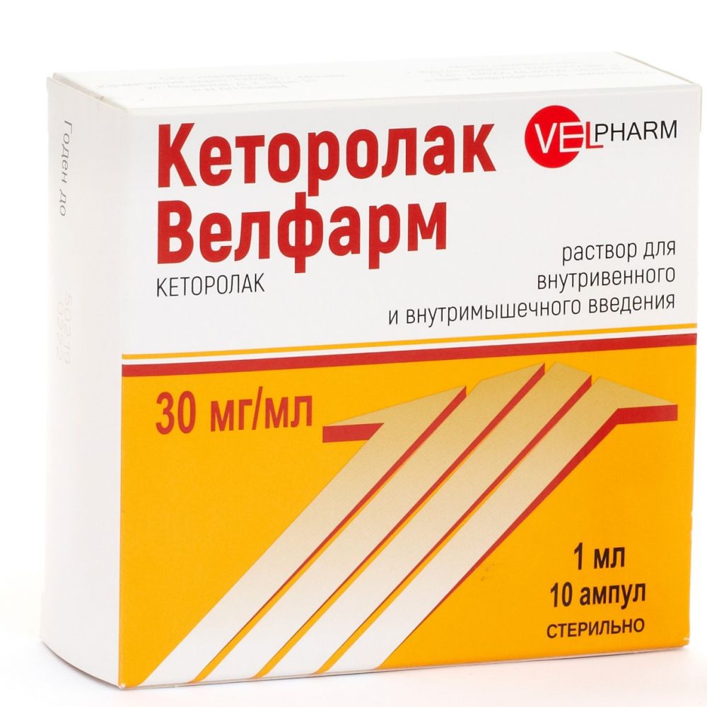 Кеторолак р-р д/в/м введ. 30мг/мл 1мл №10
