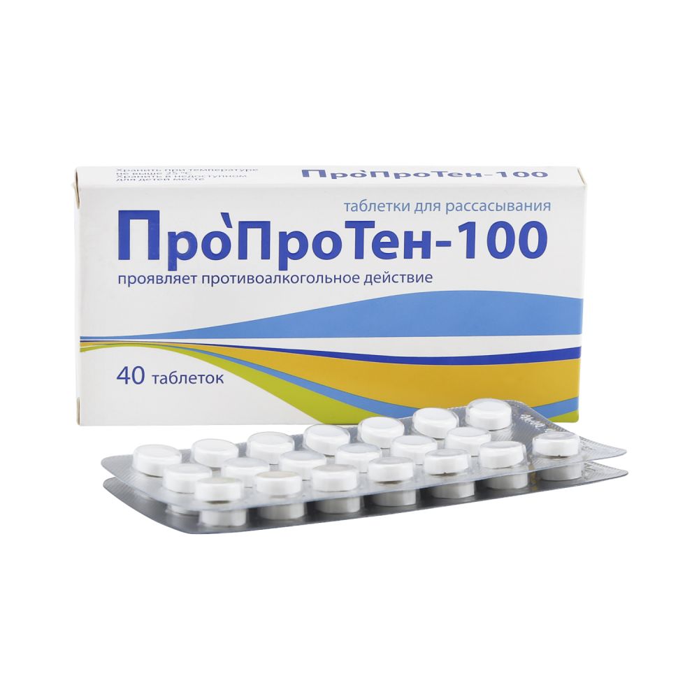 ПроПроТен-100 таб. №40