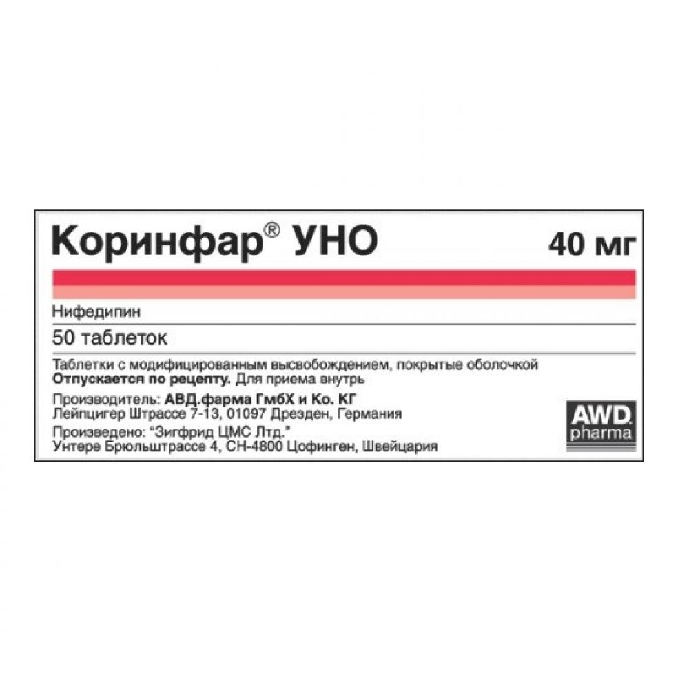 Коринфар Уно таб. 40мг №50