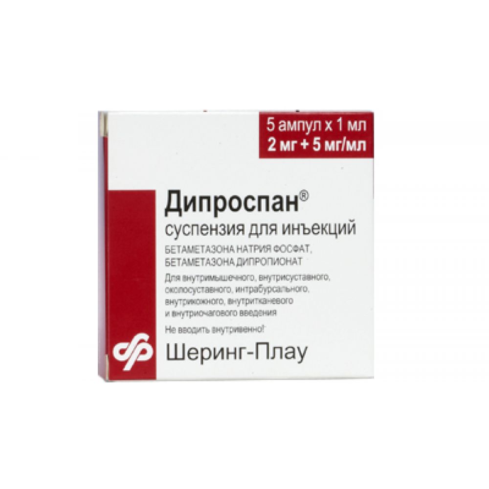 Дипроспан сусп.д/ин. 1мл №5